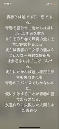 Lineのプロフィールにこのようなメッセージが書いてあるんです Yahoo 知恵袋