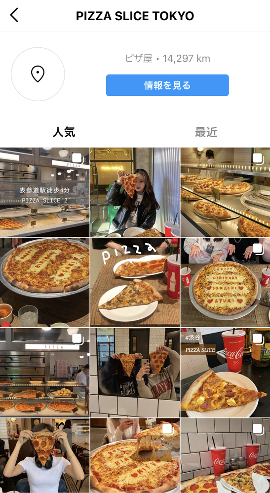 Pizzasliceのバイトって ネイルピアス自由ですが Yahoo 知恵袋