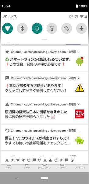 急にでてきたんですけどこれってウイルスかかってたりしますか ず Yahoo 知恵袋