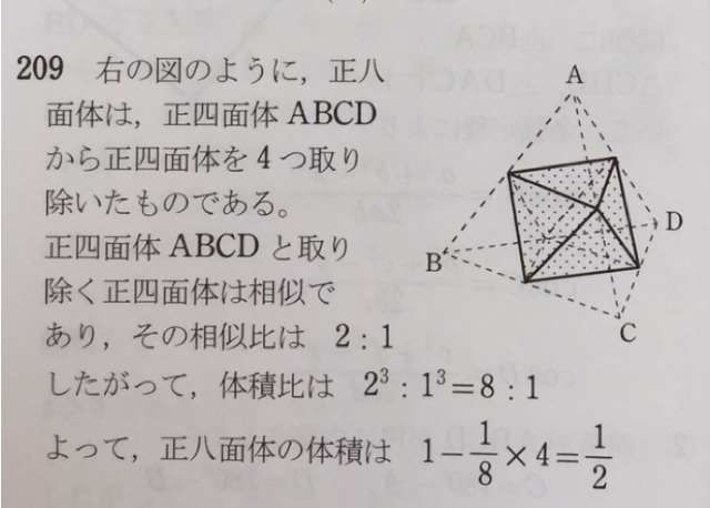 至急どなたか教えてください体積比が1 8なだけで 1 8は体積ではないの Yahoo 知恵袋