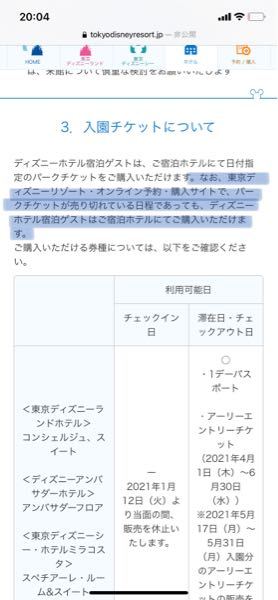 7月1日から当面の間 ディズニーの入園できる人数を1万5000人 Yahoo 知恵袋