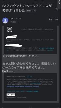 Ps4でapexlegendをやっているのですが Eaアカウントのメールアドレ Yahoo 知恵袋