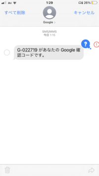 早めの回答お願いします！！
突然身に覚えのないGoogle確認コードのメールが届きました。 Googleアカウントはそもそも登録していないのですが、これはどういう事なのでしょうか…？
そのままにしとくのも少し不安です。個人情報が漏れる心配はないのでしょうか？