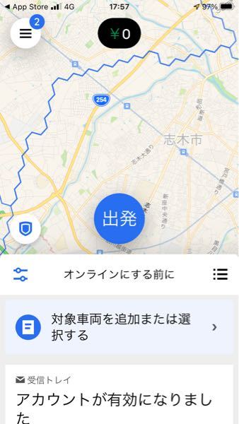 ウーバーイーツで車両変更したのですが - アカウント的には全ての 