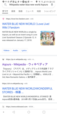 ラブライブ サンシャイン の曲のwikipediaのサイトをgoogl Yahoo 知恵袋