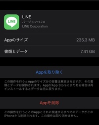 Lineの書類とデータが重いです アンインストールするしかな Yahoo 知恵袋