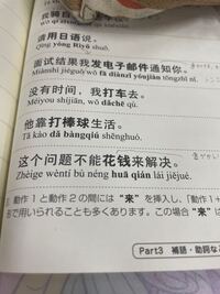 訳は この問題はお金で解決できることではありません です 来の意味 Yahoo 知恵袋