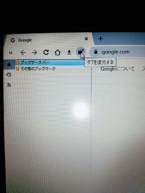 chromeに写真のようにワンクリックでタブを復元させるボタンを追加する 