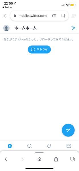 ブラウザの方からtwitterにいきたいんですがずっとこうなってしまいま Yahoo 知恵袋