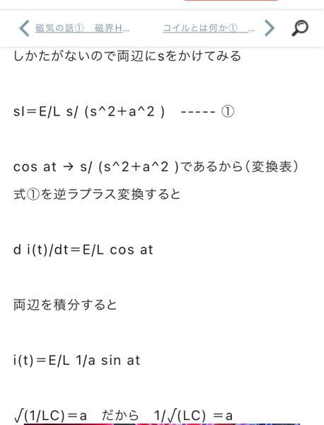 逆ラプラス変換について質問です 写真のsiの部分を逆ラプラス変換したらど Yahoo 知恵袋