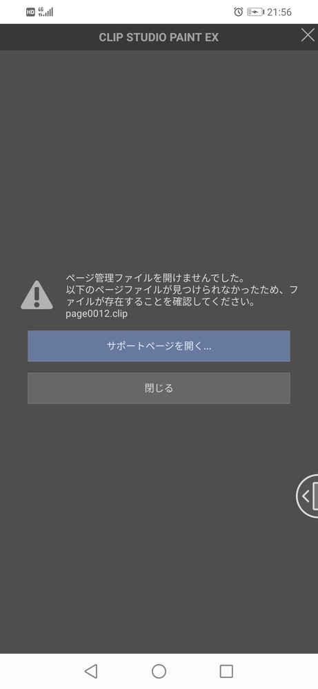 Clipstudioで間違えて描いていた漫画のデータを消してしまい ファ Yahoo 知恵袋