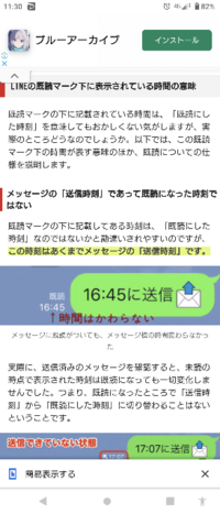 ライン既読夜中一時友人ににラインを送信しました すぐには既読に Yahoo 知恵袋