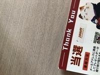 Amazonで購入した品の箱内に 当選 というカードが入ってました スク Yahoo 知恵袋