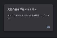 Googleフォト共有アルバムの容量について 21年6月 Yahoo 知恵袋