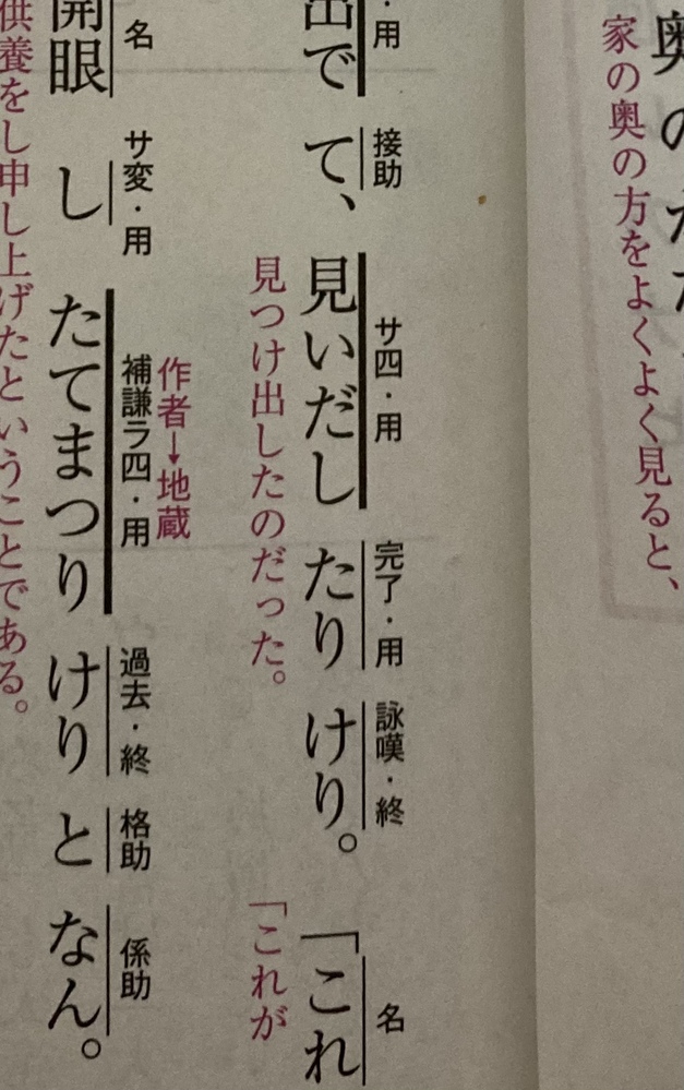 古典の文法について教えて頂きたいです 連用形接続の助動詞 けり Yahoo 知恵袋