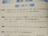 サクシード数1の268 がわかりません 普通に因数分解したらできる Yahoo 知恵袋