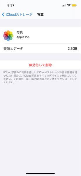 iCloudの写真を削除すると、iPhone内の写真も同期さ - Yahoo!知恵袋