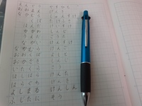 中2です ひらがなの練習をしました 汚いですか きれいですか Yahoo 知恵袋