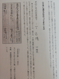 漢字が日本に伝わったのは何時代ですか プリントには 弥 Yahoo 知恵袋