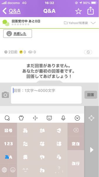 Simejiのキーボードについてです。新標準(白/黒)の黒のキ - Yahoo 