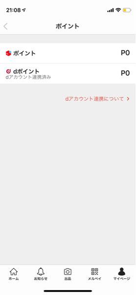 至急お願いします⠀メルカリのフォロー割がある方から購入したいのです