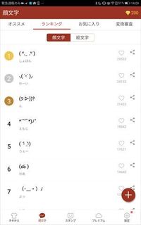 ฅ ﻌ ฅこの顔文字の作り方を教えてください 顔文字は Yahoo 知恵袋