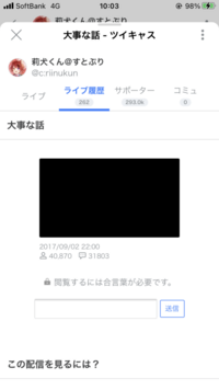 この写真の合言葉わかる人が居たら教えてもらいたいです Yahoo 知恵袋