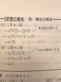 中3数学平方根 素因数分解をする方法と の中を簡単にする二つの方法が Yahoo 知恵袋