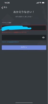 Discordの質問です この画面になってログイン出来な Yahoo 知恵袋