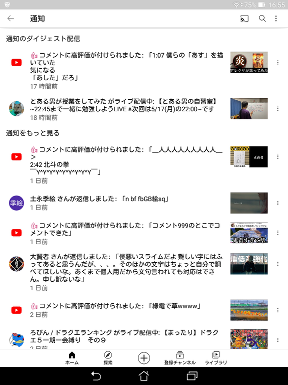 『１』広告非表示！　本当に安心してインターネットを利用しよう。　シルバーから絶賛の高評価です。 YouTubeの通知で「コメントに高評価が付けられました」って出たからそ