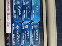 ポケモンbw ２は含めない で 殿堂入りした時のパーティーを教えてください Yahoo 知恵袋