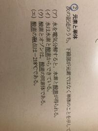 単体 違い 元素