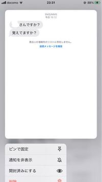 連絡先にない知らない人からメッセージきたのですが これはなんですか 連絡 Yahoo 知恵袋