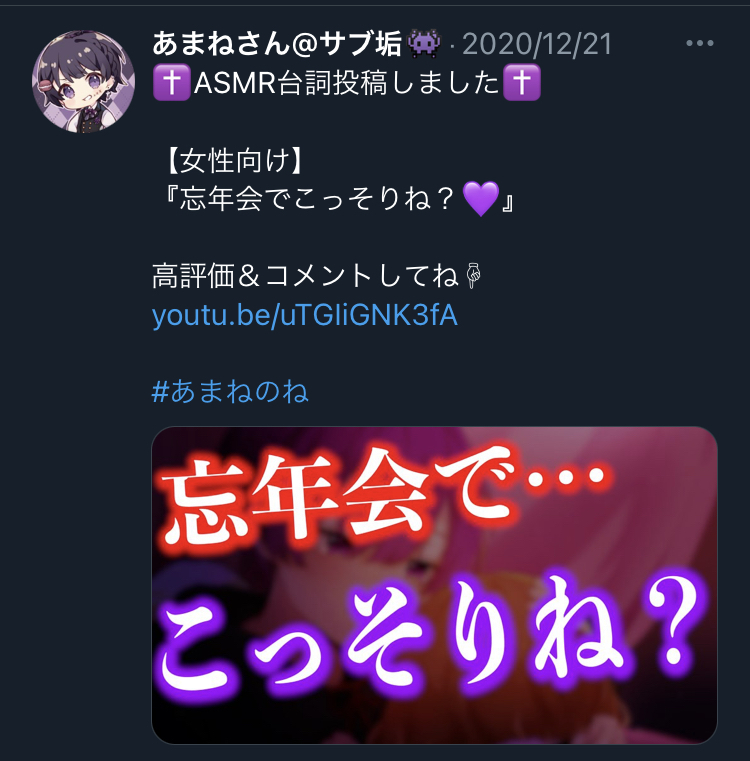 ぷりだむのあまねくんの前にあげられていた動画の 忘年会でこっそ Yahoo 知恵袋