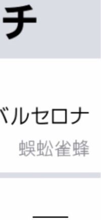 この漢字の読み方教えてください 最初の2文字がわかればありがたいです Yahoo 知恵袋