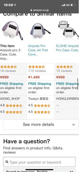 Amazonで 同じ商品なのに 値段が違うのは何故ですか Yahoo 知恵袋