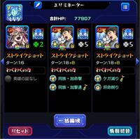 モンストの質問です Ssターンブーストとssターン短縮とssターンチャージと Yahoo 知恵袋