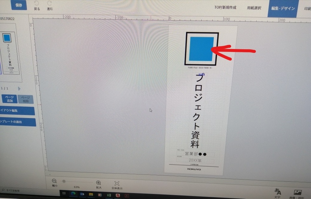 Kokuyoの合わせ名人を使っています チューブファイル Yahoo 知恵袋