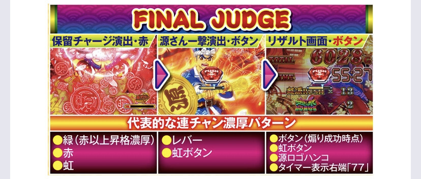 大工の源さん超韋駄天を打っていたらバグ が起きたので知っている方がいたら Yahoo 知恵袋