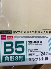 このタイプの封筒はポスト投函出来ますか またいくらの切手を貼ればよ Yahoo 知恵袋