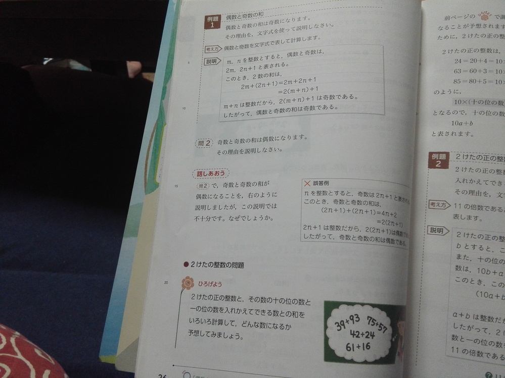 中学数学 すべての質問 Yahoo 知恵袋