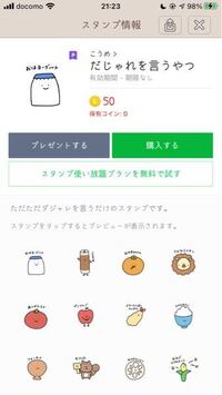 なんとか伝わって こういう感じのスタンプいろいろ教えて Yahoo 知恵袋