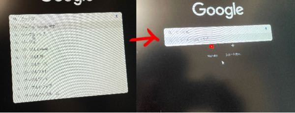 Chromeのトップページでの検索候補が反応しません 画像のように色々予 Yahoo 知恵袋