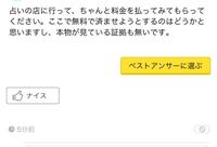 占いって当たりますか Yahoo 知恵袋