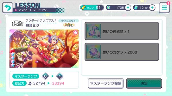 マスターランク5とか5体全部についてる人って課金ですか Yahoo 知恵袋