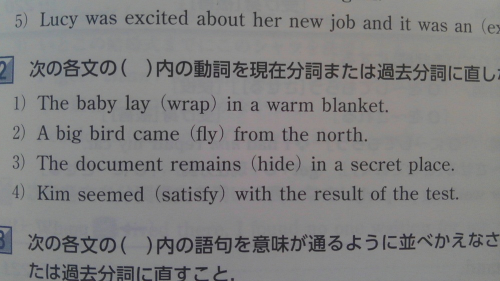 各文の 内の動詞を現在分詞または過去分詞に直してください Yahoo 知恵袋