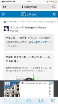 Iphone脱獄した後に非脱獄に戻す方法ありますか 出来れば教えてほしで Yahoo 知恵袋