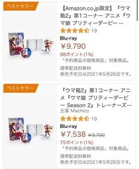 ウマ娘2期の特典について2期のblu Rayの特典がかなりお得なのは分かったの Yahoo 知恵袋