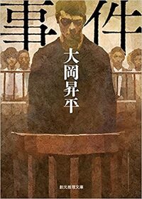 映画野火についての質問です映画のラストで森優作はあの後どうなったんでしょうか Yahoo 知恵袋