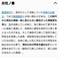 鬼滅の刃で 継国緑壱は全ての呼吸の始まりである日の呼吸を習得し Yahoo 知恵袋